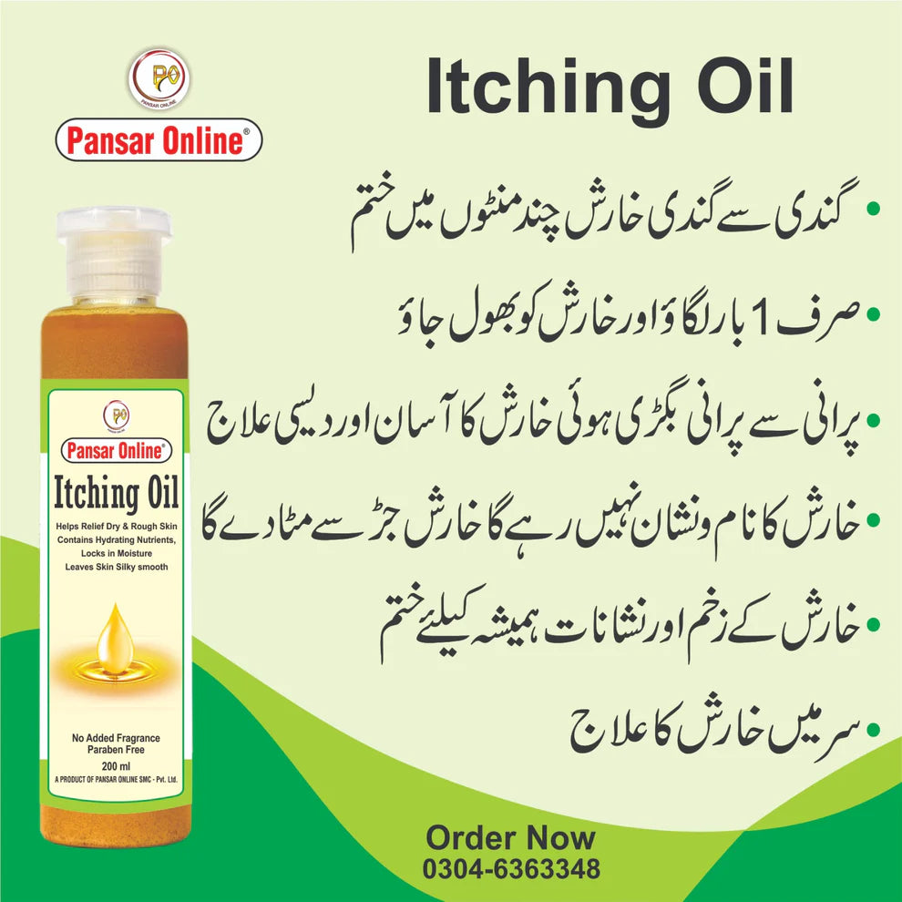 Itching Oil-(For Dry Itchy Skin)